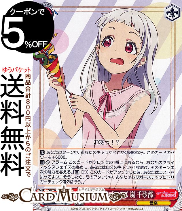  ֥饤֡륢ɥեƥХ2 MIRACLE LIVE! ǥץ饤  麽(C) SIP/W109-089 |   饯 