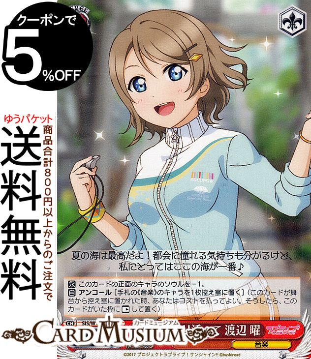 ɥߥ塼ࡡŷԾŹ㤨֥ ֥饤֡륢ɥեƥХ2 MIRACLE LIVE! ᤯Ǵźä  (U SIS/W109-079 |   饯 ڡפβǤʤ42ߤˤʤޤ