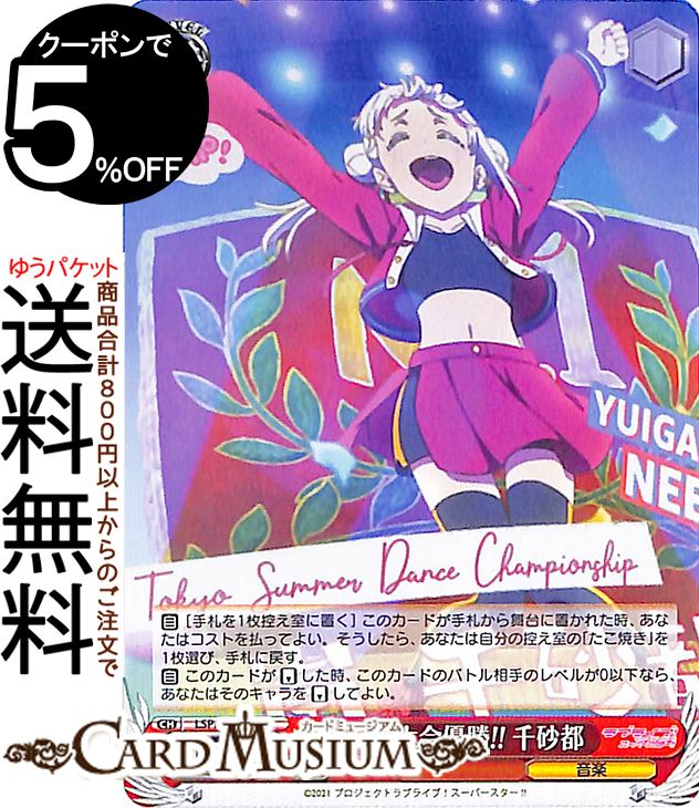 ɥߥ塼ࡡŷԾŹ㤨֥ ֥饤֡ѡ!! ͥ!! 麽(C LSP/W92-064 |   Liella! ꥨ 饯 ڡפβǤʤ40ߤˤʤޤ