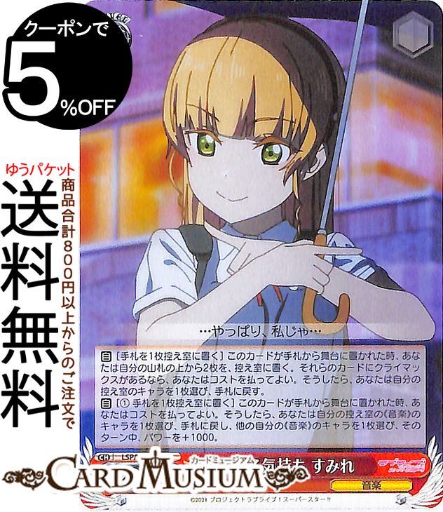 ɥߥ塼ࡡŷԾŹ㤨֥ ֥饤֡ѡ!! ɤ뵤 ߤ(C LSP/W92-068 |   Liella! ꥨ 饯 ڡפβǤʤ40ߤˤʤޤ