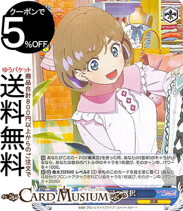 ɥߥ塼ࡡŷԾŹ㤨֥ ֥饤֡ѡ!! ĲĤ(C LSP/W92-095 |   Liella! ꥨ 饯 ڡפβǤʤ40ߤˤʤޤ
