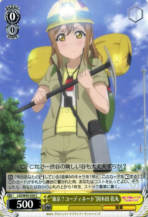 ヴァイスシュヴァルツ ラブライブ! サンシャイン!! “東京？コーディネート” 国木田 花丸 ( C ) LSS/W45-020 | ヴァイス シュヴァルツ カードAQUA アクア 黄 キャラクターのサムネイル