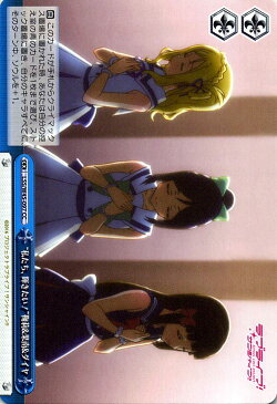 ヴァイスシュヴァルツ ラブライブ! サンシャイン!! “私たち、輝きたい!” 鞠莉 & 果南 & ダイヤ ( CC ) LSS/W45-097 | ヴァイス シュヴァルツ カードAQUA アクア 青 クライマックス