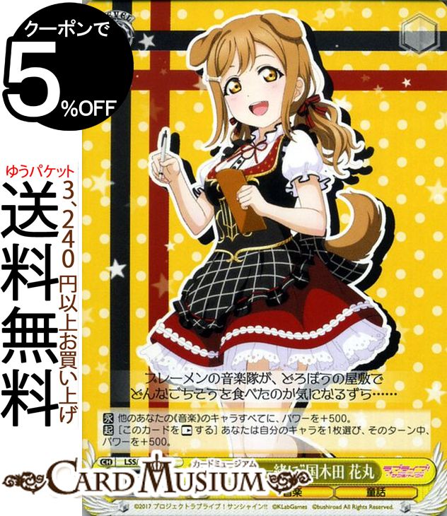 ヴァイスシュヴァルツ ラブライブ!サンシャイン!! feat. スクールアイドルフェスティバル 6th Annivers..