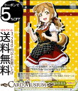 ヴァイスシュヴァルツ ラブライブ サンシャイン feat. スクールアイドルフェスティバル 6th Anniversary “みんなと一緒に” 国木田 花丸 C LSS/W69-022 ヴァイス シュヴァルツ Aqours アクア スクフェス 黄 キャラクター 音楽 童話