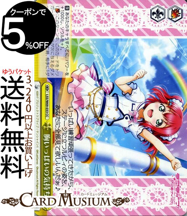  ֥饤!󥷥㥤!! feat. 륢ɥեƥХ 6th Anniversary äѤε CC LSS/W69-033 |   Aqours  ե  饤ޥå