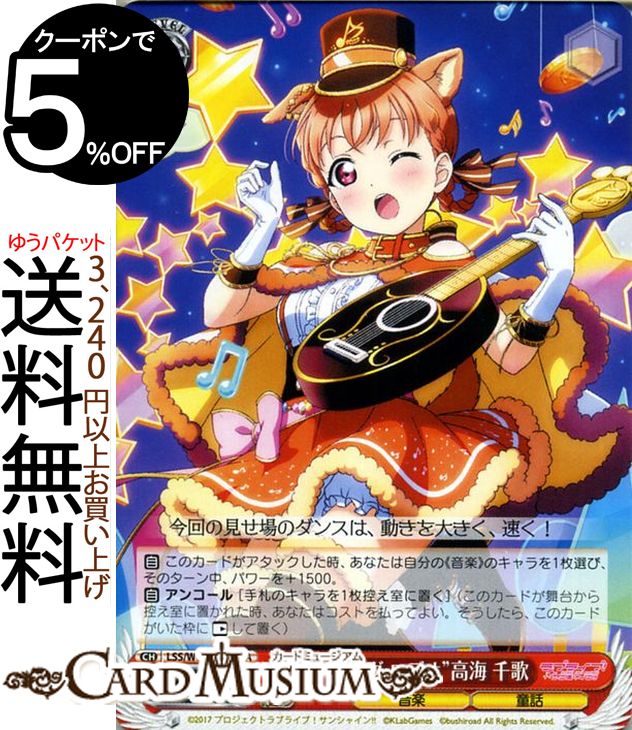  ֥饤!󥷥㥤!! feat. 륢ɥեƥХ 6th Anniversary ȥ˥󥰡ǥ ⳤ  UA LSS/W69-047A |   Aqours  ե  饯  Ƹ