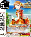 ヴァイスシュヴァルツ ラブライブ!サンシャイン!! feat. スクールアイドルフェスティバル 6th Anniversary “たくさん飲んでね!” 高海 千歌 C LSS/W69-060 | ヴァイス シュヴァルツ Aqours アクア スクフェス 赤 キャラクター 音楽 夏