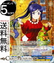 ヴァイスシュヴァルツ ラブライブ!サンシャイン!! feat. スクールアイドルフェスティバル 6th Anniversary “海中のサンタクロース” 松浦 果南 R LSS/W69-072 | ヴァイス シュヴァルツ Aqours アクア スクフェス 青 キャラクター 音楽 雪