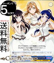 ヴァイスシュヴァルツ ラブライブ!サンシャイン!! feat. スクールアイドルフェスティバル 6th Anniversary “恋の喜び咲かせます” ダイヤ&花丸&果南 UA LSS/W69-083A | ヴァイス シュヴァルツ Aqours アクア スクフェス 青 キャラクター 音楽 AZALEA