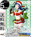 ヴァイスシュヴァルツ ラブライブ!サンシャイン!! feat. スクールアイドルフェスティバル 6th Anniversary “優しい輝き” 松浦 果南 CA LSS/W69-088A | ヴァイス シュヴァルツ Aqours アクア スクフェス 青 キャラクター 音楽 クリスマス