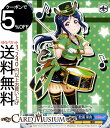 ヴァイスシュヴァルツ ラブライブ!サンシャイン!! feat. スクールアイドルフェスティバル 6th Anniversary “ブレーメン・ダンス” 松浦 果南 CA LSS/W69-095A | ヴァイス シュヴァルツ Aqours アクア スクフェス 青 キャラクター 音楽 童話