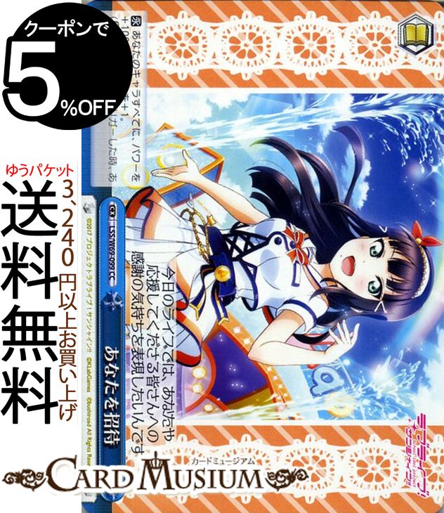 ɥߥ塼ࡡŷԾŹ㤨֥ ֥饤!󥷥㥤!! feat. 륢ɥեƥХ 6th Anniversary ʤ CC LSS/W69-099 |   Aqours  ե  饤ޥåפβǤʤ20ߤˤʤޤ