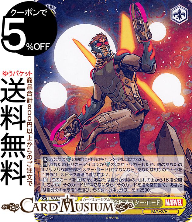 MARVEL Vol.2 ΥΥʾ޶Ԥ (U) MAR/S113-013 |   饯 ޡ٥