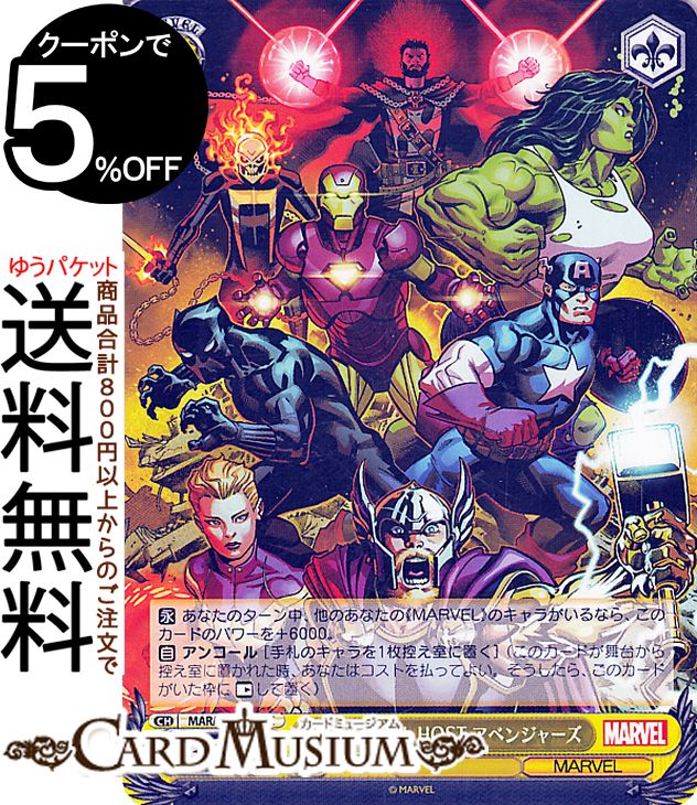 ɥߥ塼ࡡŷԾŹ㤨֥ MARVEL Vol.2 THE FINAL HOST ٥󥸥㡼(C MAR/S113-019 |   饯 ޡ٥פβǤʤ40ߤˤʤޤ