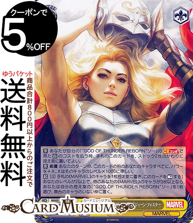 ɥߥ塼ࡡŷԾŹ㤨֥ MARVEL Vol.2 The Saga Of The Mighty Thorɥ󡦥ե(C MAR/S113-020 |   饯 ޡ٥פβǤʤ40ߤˤʤޤ