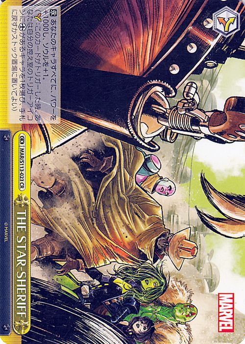 ヴァイスシュヴァルツ MARVEL Vol.2 THE STAR-SHERIFF(CR) MAR/S113-023  ヴァイス シュヴァルツ クライマックス マーベル