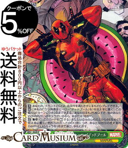 ヴァイスシュヴァルツ MARVEL Vol.2 “クソ無責任ヒーロー”デッドプール(RR) MAR/S113-026 | ヴァイス シュヴァルツ キャラクター マーベル