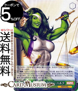 ヴァイスシュヴァルツ MARVEL Vol.2 “ハルクの力”シー・ハルク(R) MAR/S113-029 | ヴァイス シュヴァルツ キャラクター マーベル
