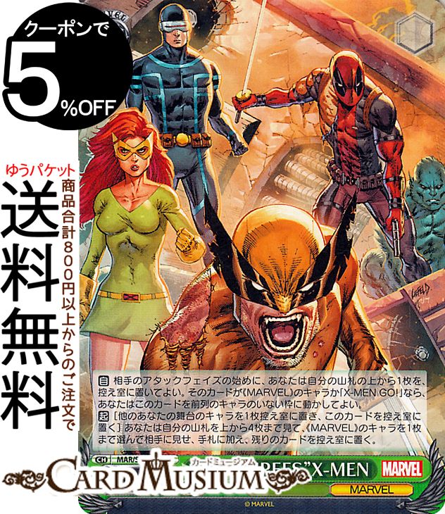 ヴァイスシュヴァルツ MARVEL Vol.2 “IN THREES”X-MEN(R) MAR/S113-031 | ヴァイス シュヴァルツ キャラクター マーベル