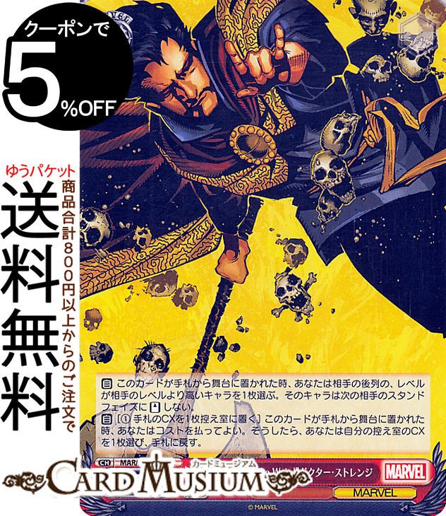 ɥߥ塼ࡡŷԾŹ㤨֥ MARVEL Vol.2 The Way of the Weirdɥɥȥ(C MAR/S113-073 |   饯 ޡ٥פβǤʤ40ߤˤʤޤ