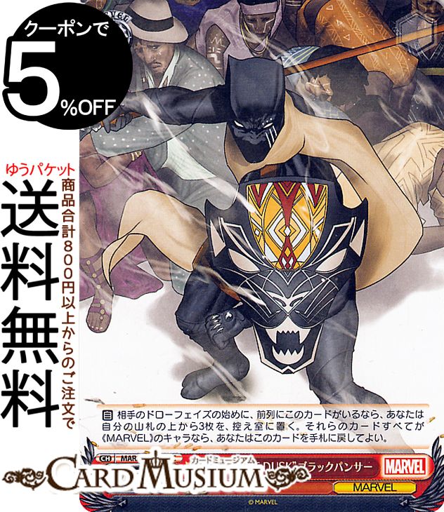 ɥߥ塼ࡡŷԾŹ㤨֥ MARVEL Vol.2 REGIN AT DUSKɥ֥åѥ󥵡(C MAR/S113-074 |   饯 ޡ٥פβǤʤ42ߤˤʤޤ