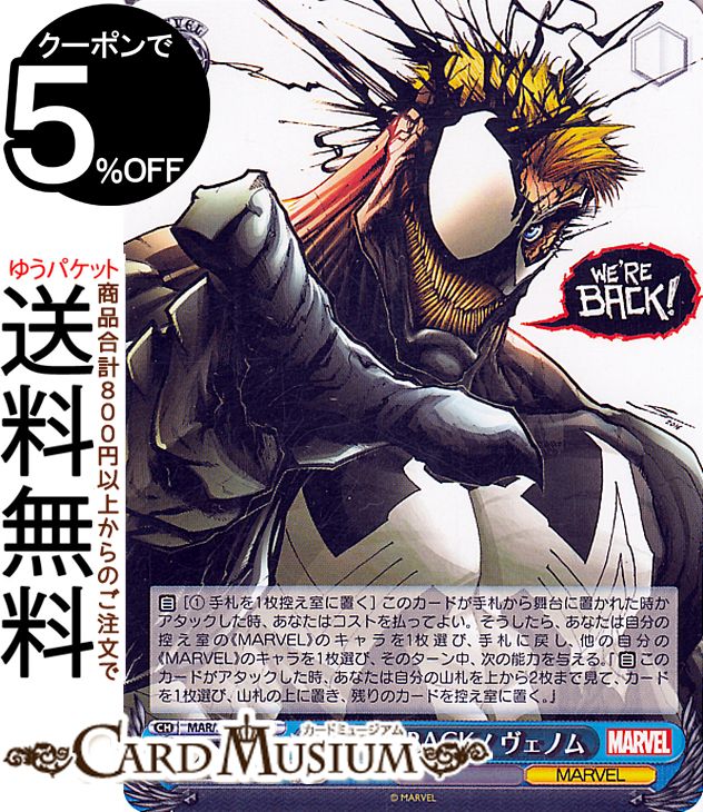 ɥߥ塼ࡡŷԾŹ㤨֥ MARVEL Vol.2 WE'RE BACKΥ(U MAR/S113-088 |   饯 ޡ٥פβǤʤ40ߤˤʤޤ