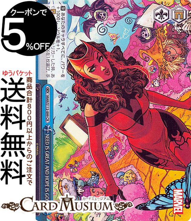 ɥߥ塼ࡡŷԾŹ㤨֥ MARVEL Vol.2 NEED IS GREAT AND HOPE IS GONE(CR MAR/S113-099 |   饤ޥå ޡ٥פβǤʤ70ߤˤʤޤ