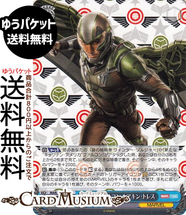 ɥߥ塼ࡡŷԾŹ㤨֥ MARVEL Vol.3 [MARVEL STUDIOS] 2ܥե륳 ۥ󡦥ȥ쥹(U MAR/S124-088 |   饯 MARVEL ĹפβǤʤ40ߤˤʤޤ