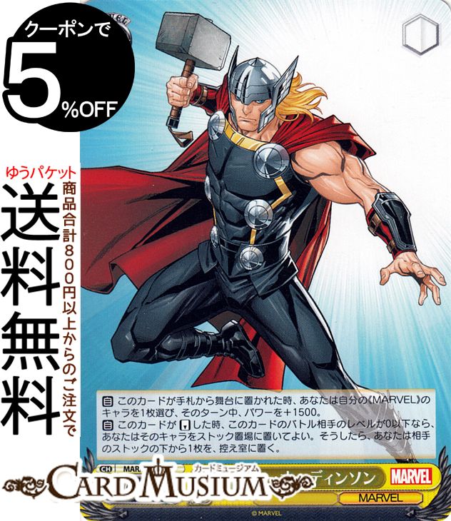 ヴァイスシュヴァルツ Marvel/Card Colle