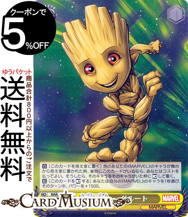  Marvel/Card Collection ٥ӡ롼(U) MAR/S89-013 |    饯 ޡ٥ ᥳ