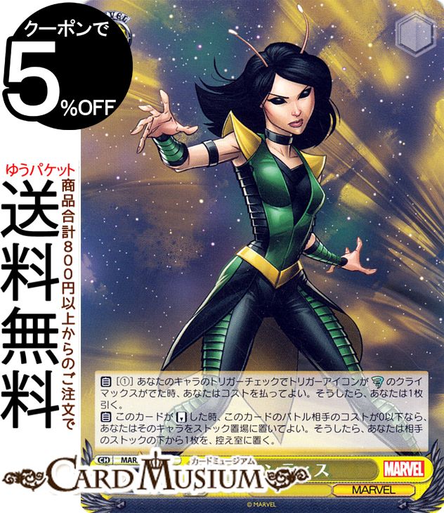 ɥߥ塼ࡡŷԾŹ㤨֥ Marvel/Card Collection ޥƥ(U MAR/S89-015 |    饯 ޡ٥ ᥳߡפβǤʤ30ߤˤʤޤ