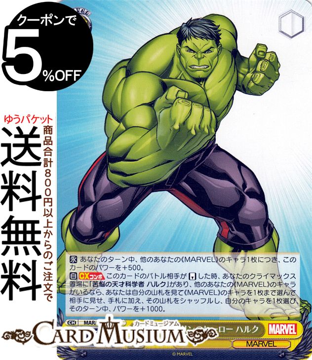  Marvel/Card Collection ĶɥʥΥҡ ϥ륯(U) MAR/S89-017 |    饯 ޡ٥ ᥳ