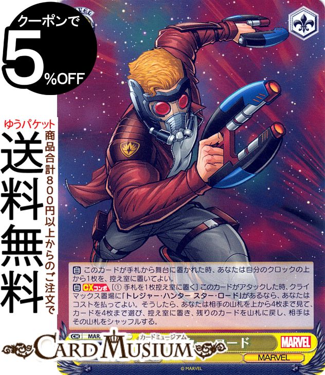 トレーディングカード・テレカ, トレーディングカードゲーム  MarvelCard Collection (U) MARS89-019 