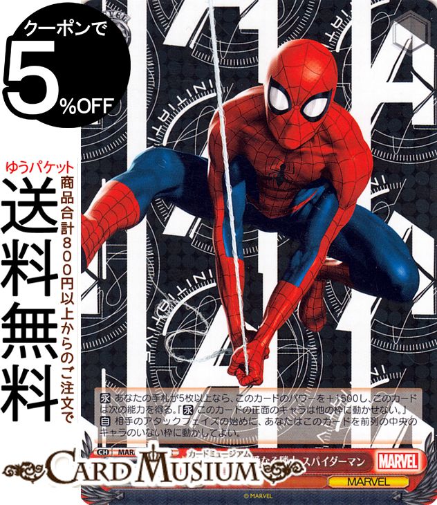  Marvel/Card Collection ʤοưʤٿ ѥޥ(RR) MAR/S89-031 |    饯 ޡ٥ ᥳ