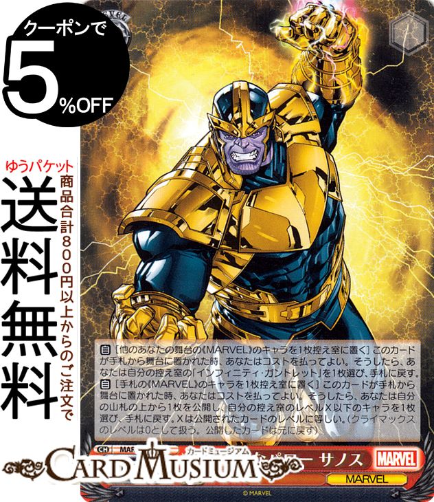 ヴァイスシュヴァルツ Marvel/Card Colle