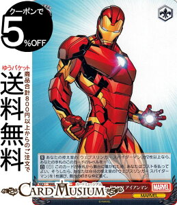 ヴァイスシュヴァルツ Marvel/Card Collection 最新鋭のパワードスーツ アイアンマン(U) MAR/S89-052 | ヴァイス シュヴァルツ 赤 キャラクター マーベル アメコミ