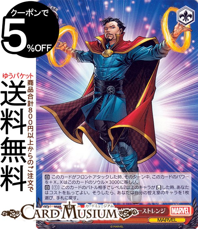 ヴァイスシュヴァルツ Marvel/Card Colle