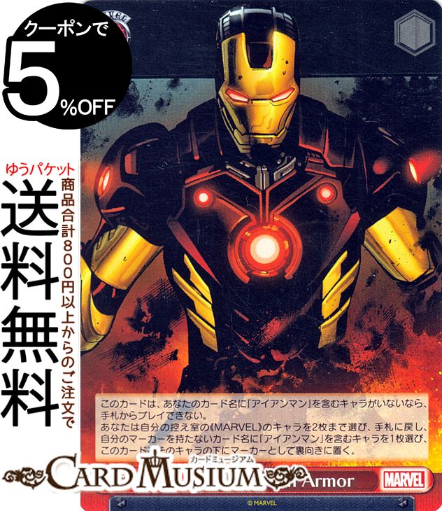 ヴァイスシュヴァルツ Marvel/Card Colle