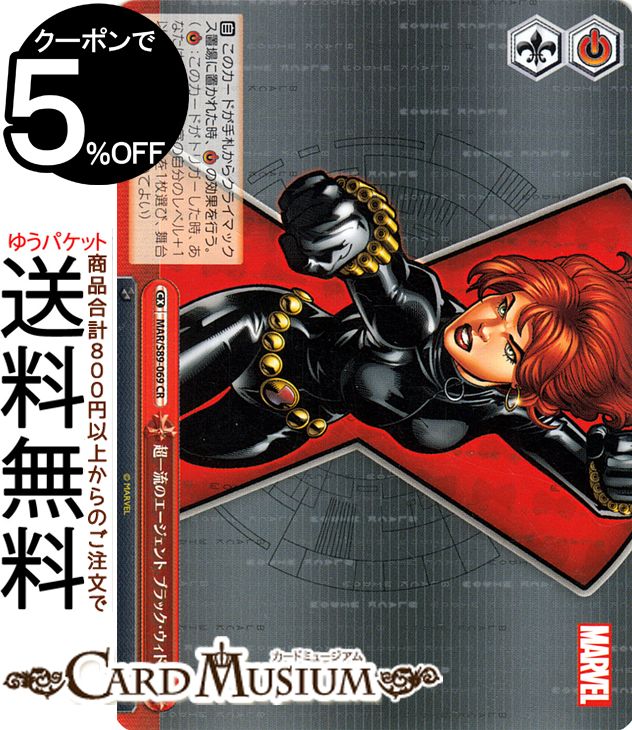 ɥߥ塼ࡡŷԾŹ㤨֥ Marvel/Card Collection ĶήΥ ֥åɥ(CR MAR/S89-069 |    饤ޥåפβǤʤ40ߤˤʤޤ