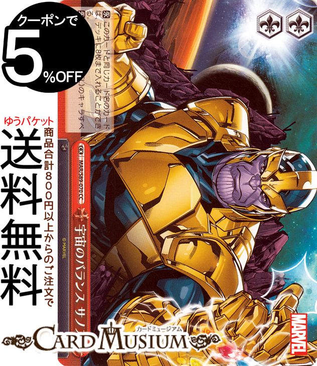  Marvel/Card Collection ΥХ Υ(CC) MAR/S89-070 |    饤ޥå