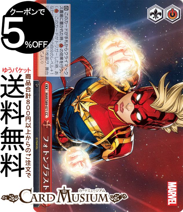 ヴァイスシュヴァルツ Marvel/Card Colle