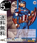 ヴァイスシュヴァルツ Marvel/Card Collection キャプテン・アメリカ(R) MAR/S89-081 | ヴァイス シュヴァルツ 青 キャラクター マーベル アメコミ