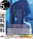 ヴァイスシュヴァルツ 負けヒロインが多すぎる! 月明かりに背を向けて 杏菜(C) MKI/W126-023 | ヴァイス シュヴァルツ キャラクター 青春 マケイン
