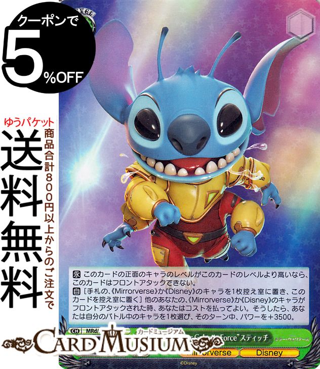 ɥߥ塼ࡡŷԾŹ㤨֥ Disney ߥ顼ꥢ Intermolecular Galactic Forceɥƥå(R MRd/S111-029 |   ǥˡ 饯 Mirrorverse DisneyפβǤʤ80ߤˤʤޤ