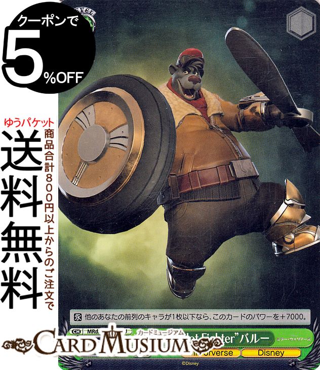 ɥߥ塼ࡡŷԾŹ㤨֥ Disney ߥ顼ꥢ Bold Pilot FighterɥХ롼(U MRd/S111-033 |   ǥˡ 饯 Mirrorverse DisneyפβǤʤ42ߤˤʤޤ