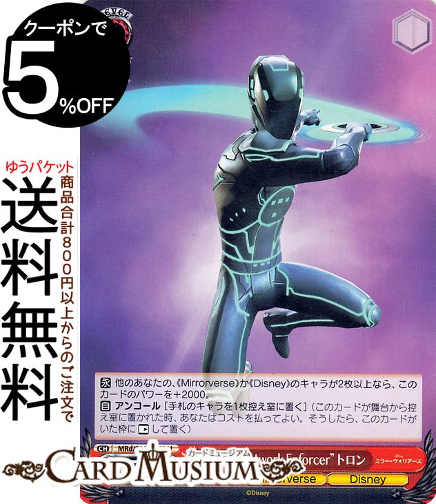 ɥߥ塼ࡡŷԾŹ㤨֥ Disney ߥ顼ꥢ World Network Enforcerɥȥ(U MRd/S111-062 |   ǥˡ 饯 Mirrorverse DisneyפβǤʤ42ߤˤʤޤ