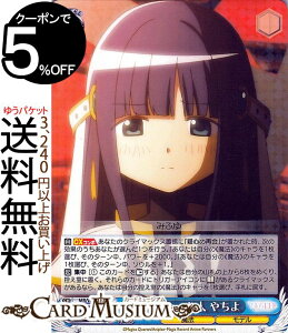 ヴァイスシュヴァルツ マギアレコード 魔法少女まどか☆マギカ外伝 会いたかった人 やちよ R MR/W80-080 ヴァイス シュヴァルツ 青 キャラクター 魔法 モデル