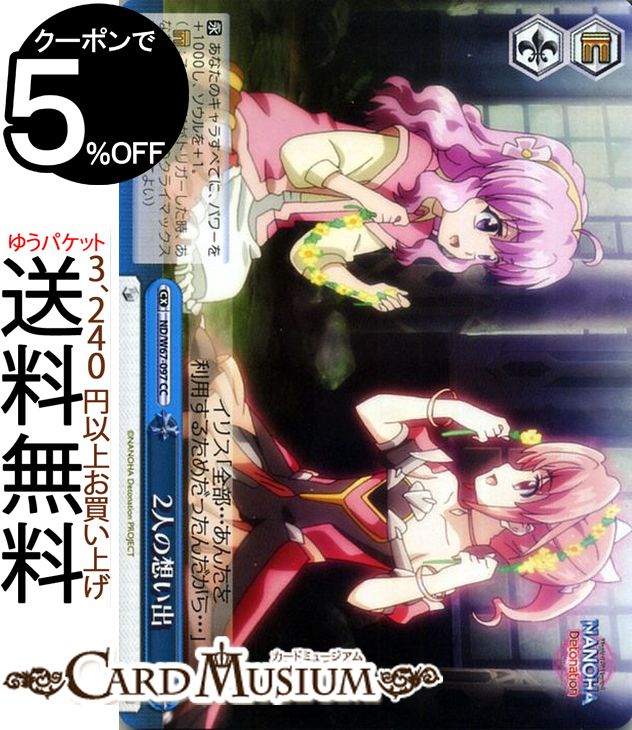  ˡꥫʤΤ Detonation 2ͤۤ CC ND/W67-097 |   ꥫʤΤ ʤΤ ǥȥ͡ NANOHA  饤ޥå