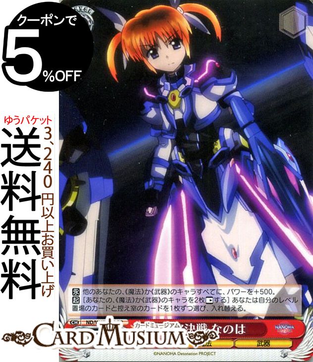  ˡꥫʤΤ Detonation ǽ ʤΤ PR ND/W67-102 |   ꥫʤΤ ʤΤ ǥȥ͡ NANOHA  饯 ˡ 